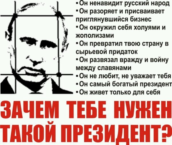 Почему путин не любит русский народ Почему путин не любит русский народ