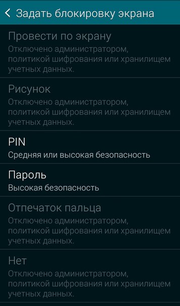 Блокировка экрана с помощью рисунка самсунг Блокировка экрана с помощью рисунка самсунг