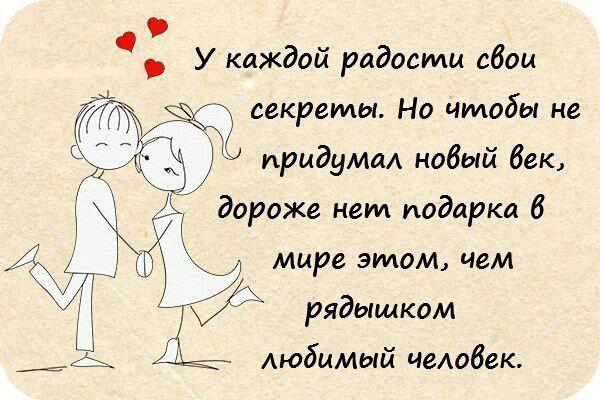 Красивые цитаты для любимого мужа Красивые цитаты для любимого мужа