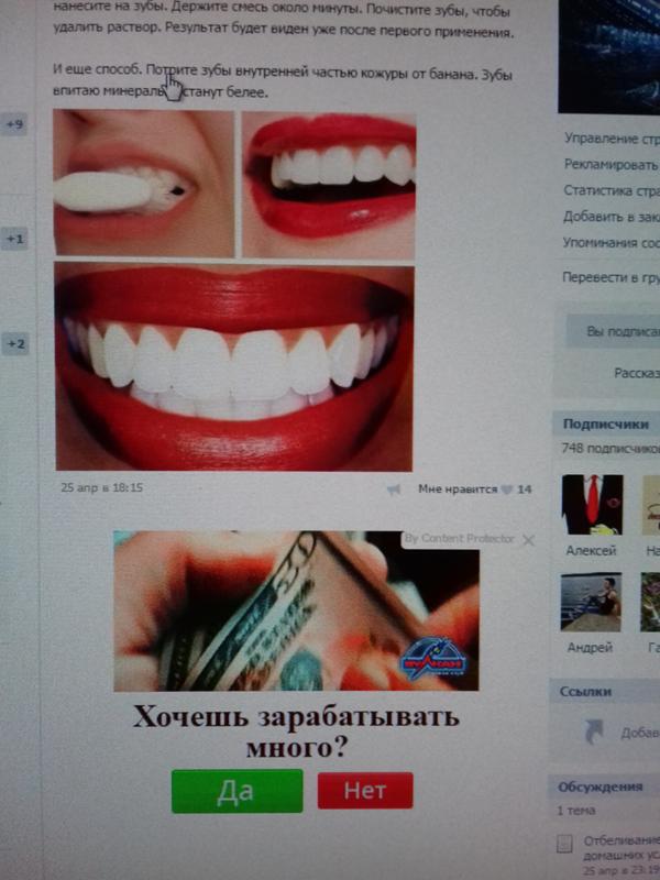 Как сделать чтобы реклама не всплывала