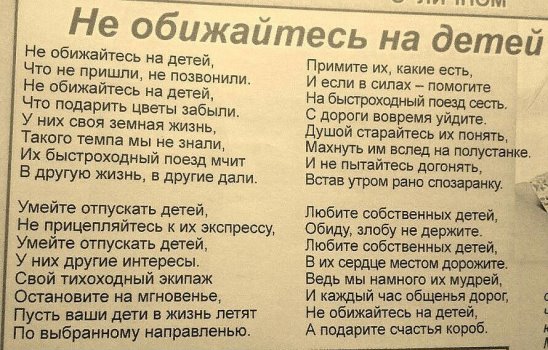 Отпускайте своих детей стих Отпускайте своих детей стих