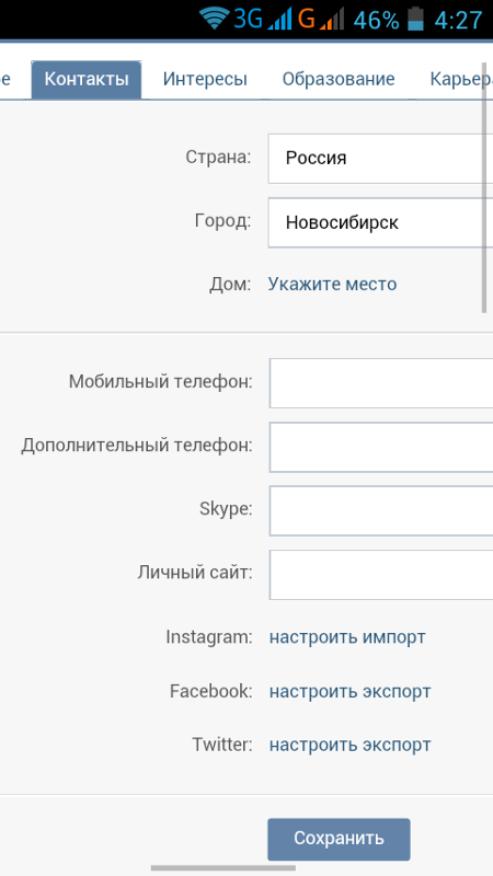 Как сделать ссылку из вк на инстаграм 889