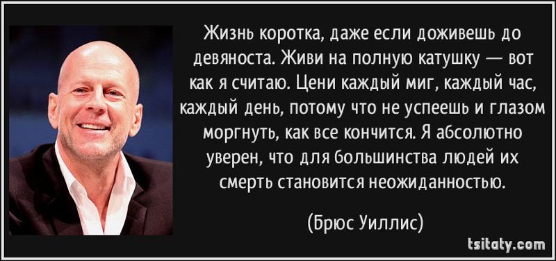 Живи каждым днем афоризмы Живи каждым днем афоризмы
