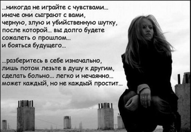 Фразы цитаты о чувствах своими Фразы цитаты о чувствах своими