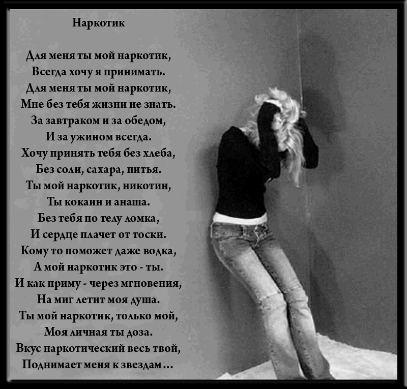 Стих парню которому я не нужна Стих парню которому я не нужна