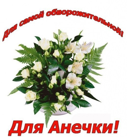 Для анечки открытки 1