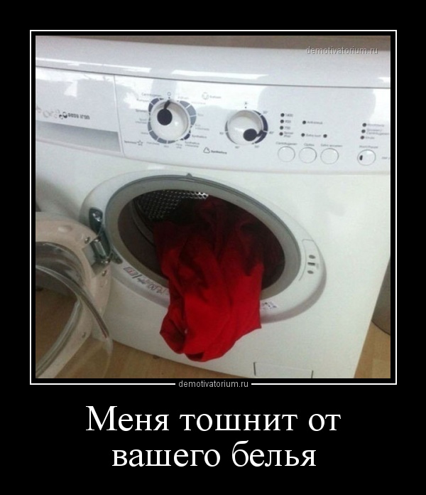 Стих стиральная машинка Стих стиральная машинка