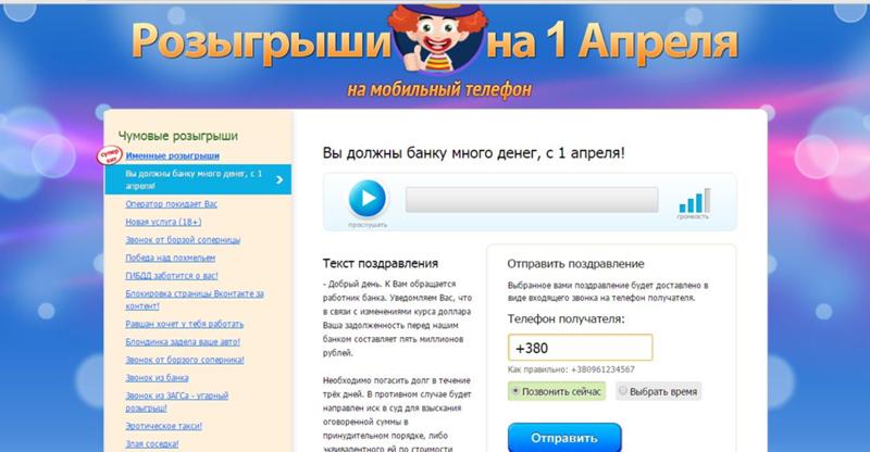 Веселые розыгрыши сценарий Веселые розыгрыши сценарий