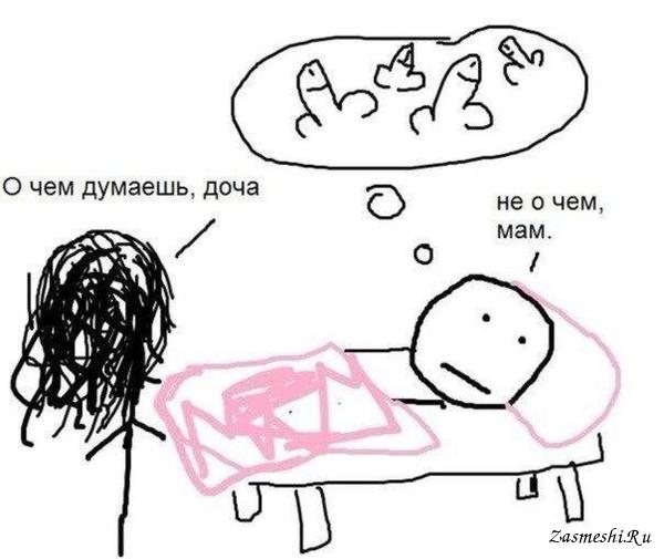 Рисунки о чем ты думаешь Рисунки о чем ты думаешь