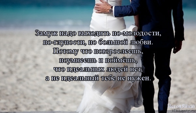 Статусы про то что выходишь замуж Статусы про то что выходишь замуж