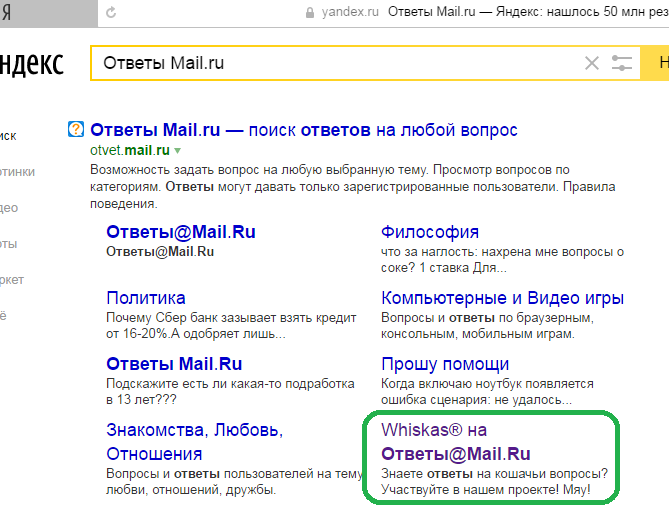 Ответы маил отношения Ответы маил отношения