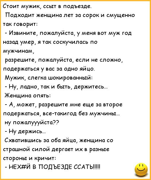 Анекдот про не ссы Анекдот про не ссы