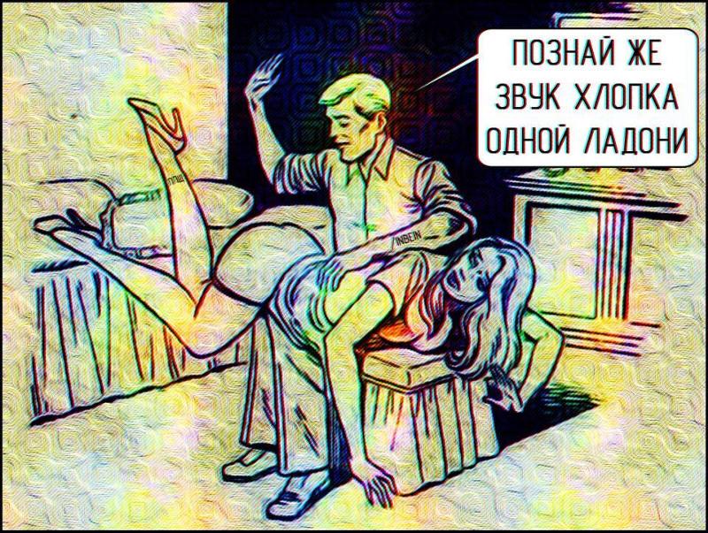 Шлепать по попе рисунки Шлепать по попе рисунки