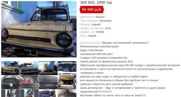 Как продать новое авто не ставя его на учет Как продать новое авто не ставя его на учет