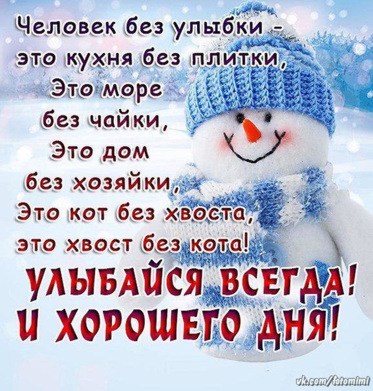 Смс поздравления с хорошим настроением Смс поздравления с хорошим настроением