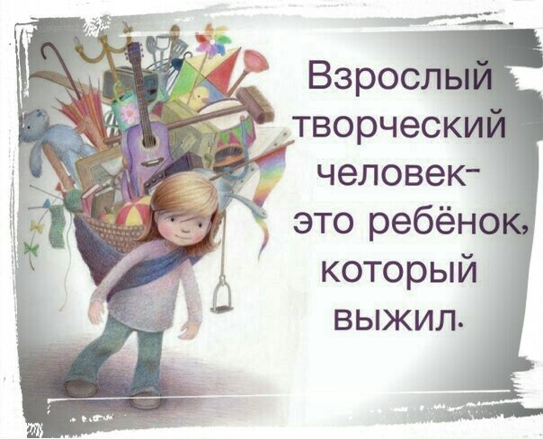 Статус я самая творческая Статус я самая творческая