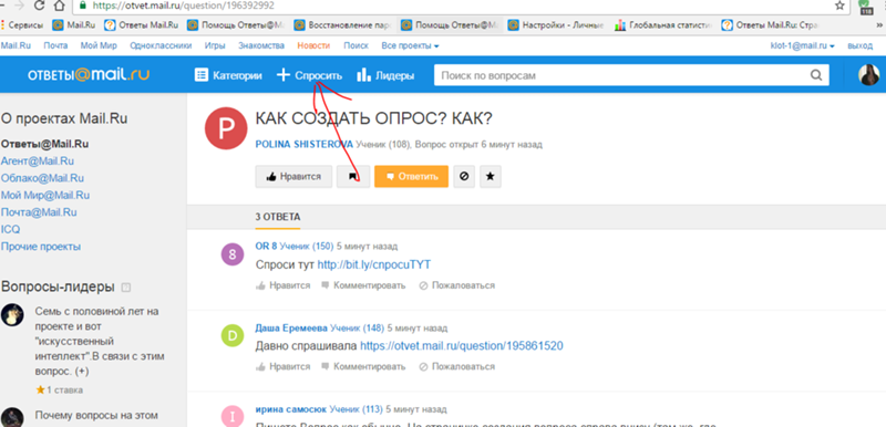 Где в одноклассниках найти свой е mail