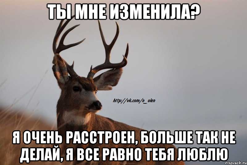 Изменяет мне со своей рукой Изменяет мне со своей рукой