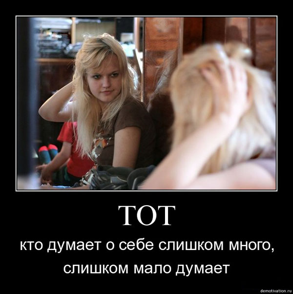 Анекдот про того кто думает Анекдот про того кто думает