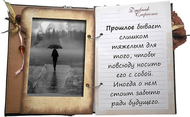 Ты пришел из прошлого стих Ты пришел из прошлого стих
