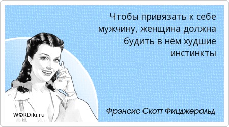 Привязать к себе парня навсегда Привязать к себе парня навсегда