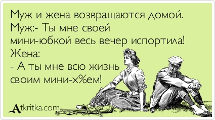 Открытка давай домой Открытка давай домой