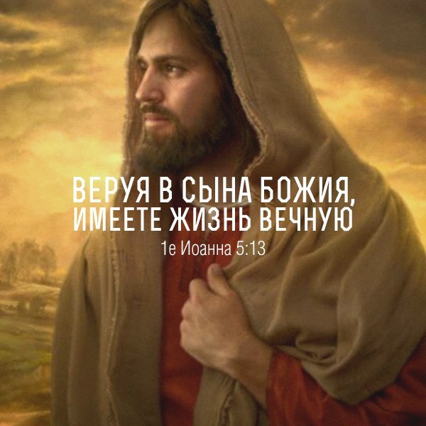 Верующего в свои силы Верующего в свои силы