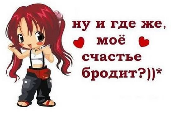 Открытка где же ты где Открытка где же ты где