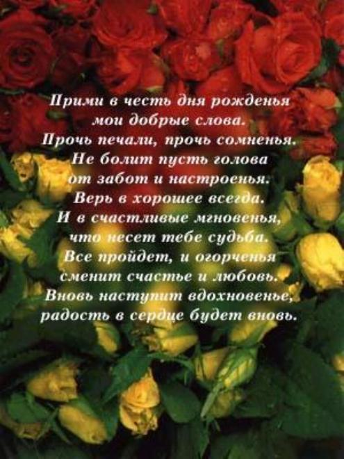 Поздравления с юбилеем добрая Поздравления с юбилеем добрая