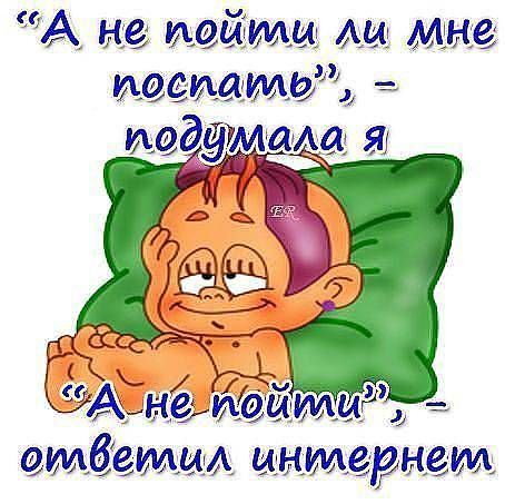 Открытки тому кому не спится Открытки тому кому не спится