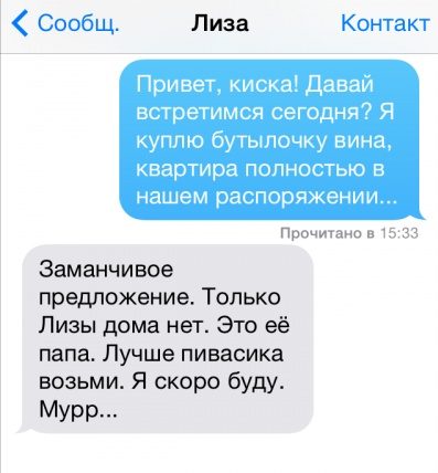 Как предложить встречаться стих Как предложить встречаться стих
