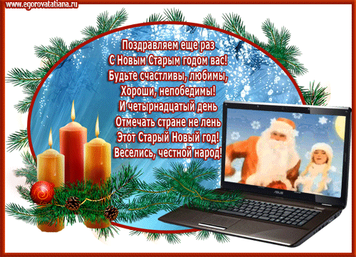 Открытки вот и наступил новый год
