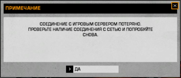 Стим теряет соединение что делать