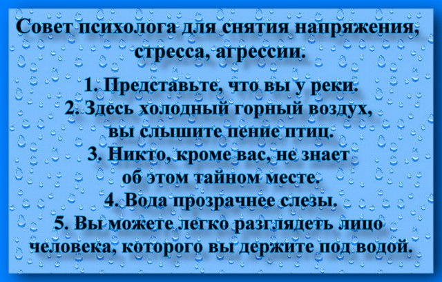 Стих от стресса Стих от стресса