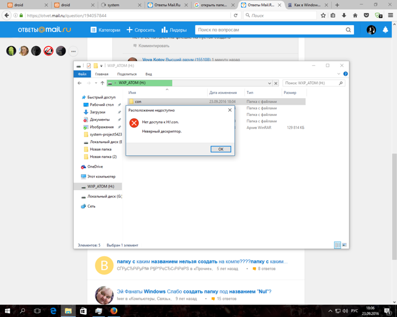 Ответы@Mail.Ru: Почему в windows нельзя создать папку с именем "NUL"?