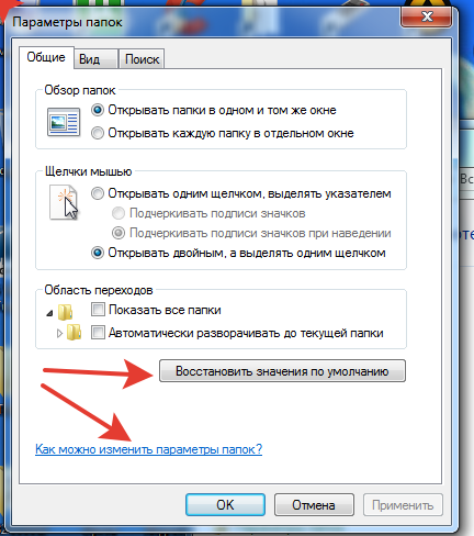 Как сделать чтоб было видно на значке на windows 10 Как сделать чтоб было видно на значке на windows 10
