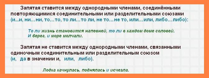 Сделала как она запятые