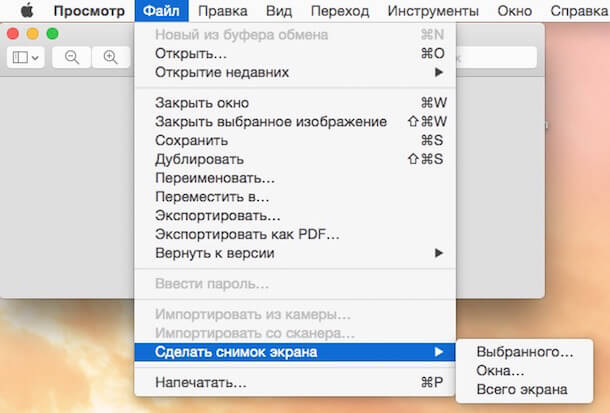 Как сделать скрин видео на маке