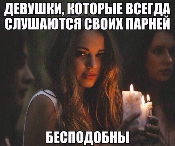 Как сделать так чтобы меня слушались мои дети 784
