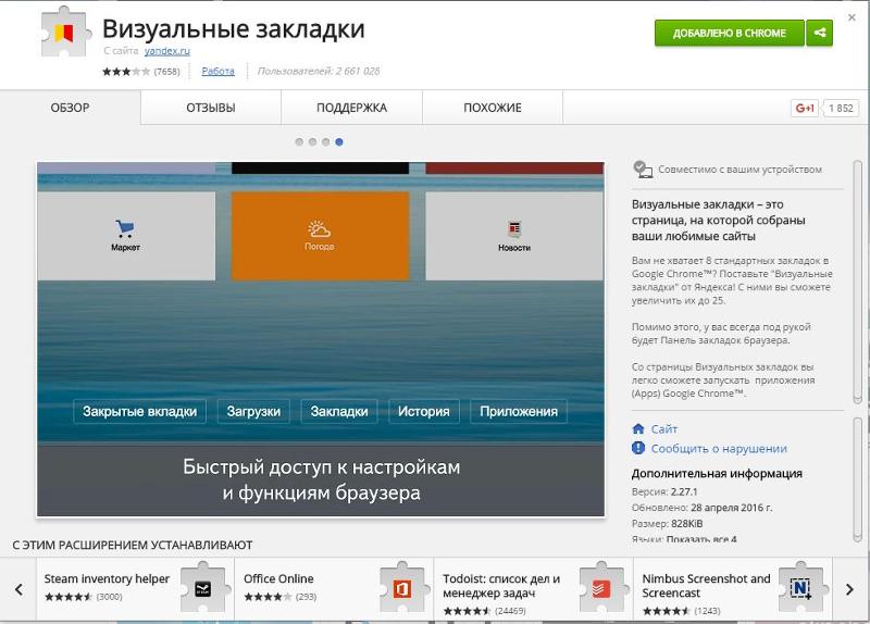 Как Установить Вкладки В Браузере Easyelife Android