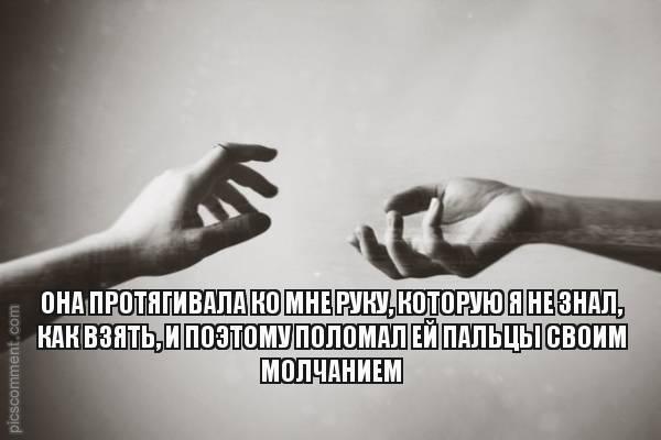 Руку тебе я свою протяну на английском Руку тебе я свою протяну на английском
