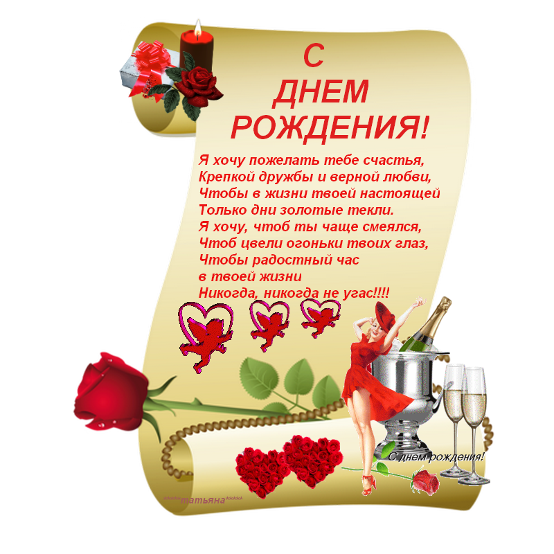 Язвительное поздравление с днем рождения мужчине Язвительное поздравление с днем рождения мужчине
