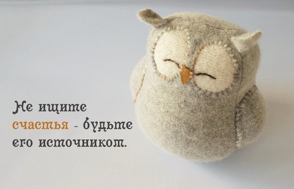 Все будет хорошо рукоделия Все будет хорошо рукоделия