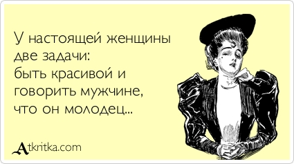 Как реагировать если мужчина говорит что тебе надо похудеть Как реагировать если мужчина говорит что тебе надо похудеть