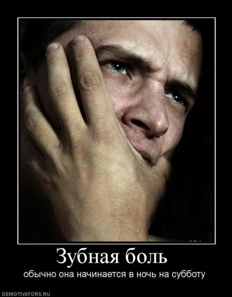 Обследование при беременности - какие анализы и Как можно оказать помощь при зубной боли ребёнку