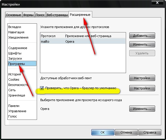 Как сделать оперу основным браузером на виндовс 7 Как сделать оперу основным браузером на виндовс 7