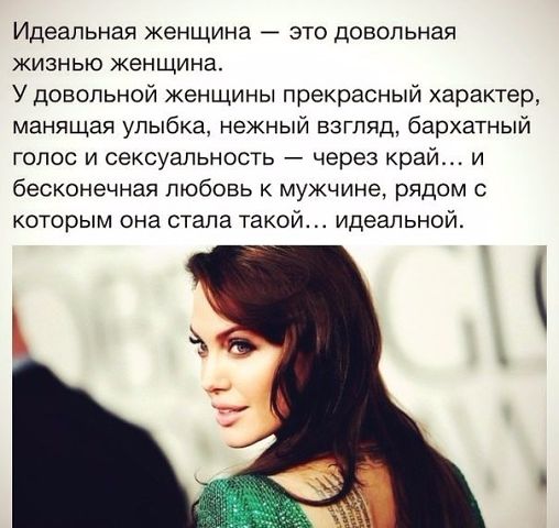 Цитаты роковых женщин о себе Цитаты роковых женщин о себе