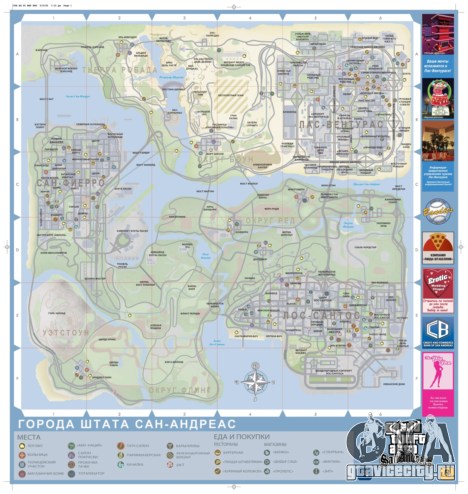 Как заменить мини карту в gta san andreas