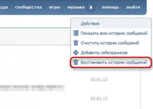 Как в вк возобновить