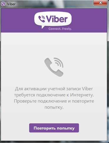 Почему вайбер не работает на телефоне Почему вайбер не работает на телефоне